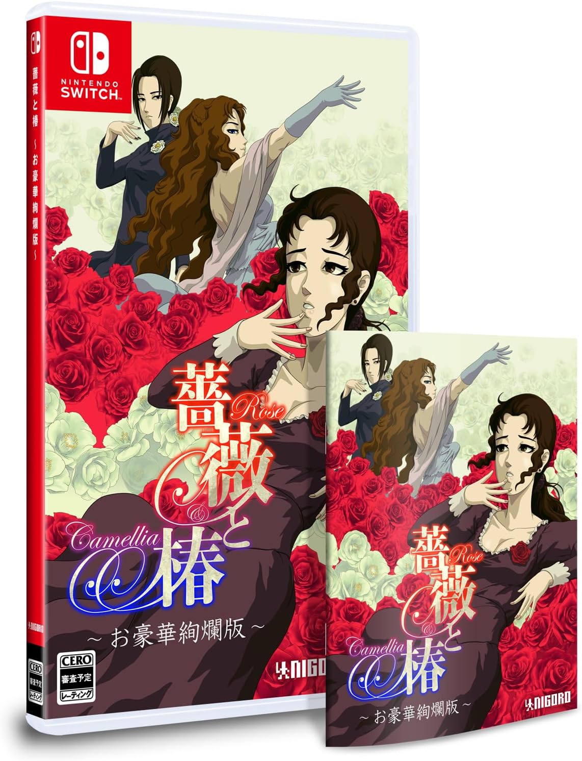 Rose & Camellia (Bara to tsubaki) -Gorgeous Edition-