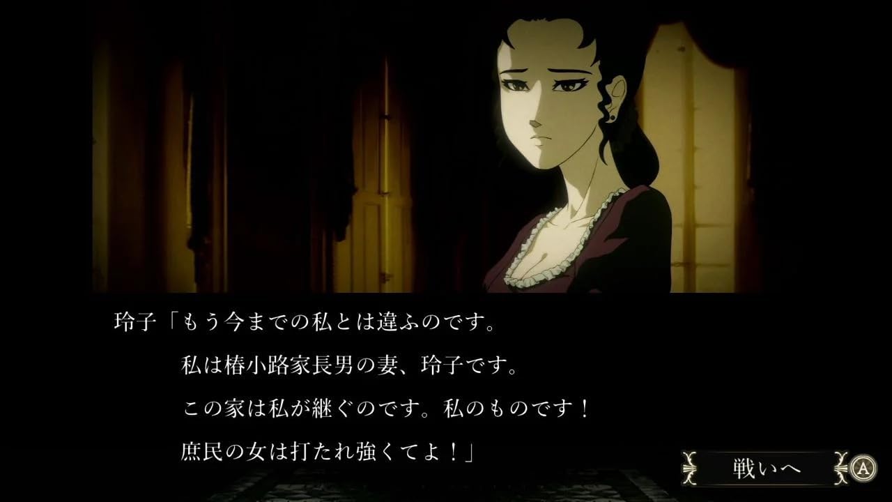 Rose & Camellia (Bara to tsubaki) -Gorgeous Edition-