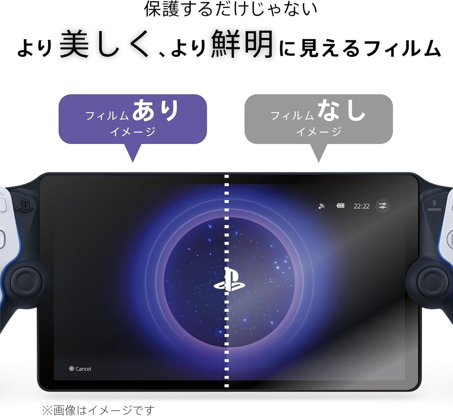 Kiremie Film for PlayStation Portal Remote Player