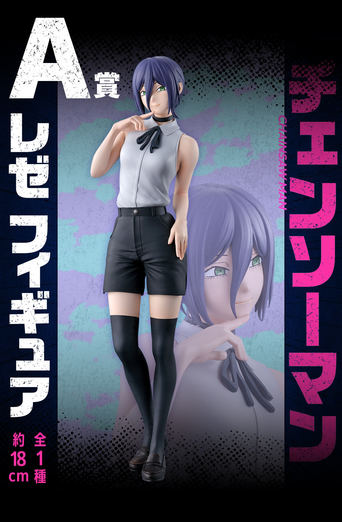 BANDAI NAMCO REZE フィギュア A賞　B賞 Ichiban Kuji Movie 