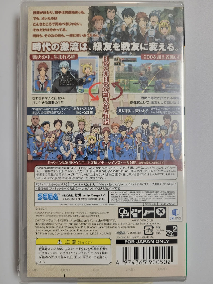 Senjou No Valkyria 2 Gallia Ouritsu Shikan Gakkou [PSP/JPN]