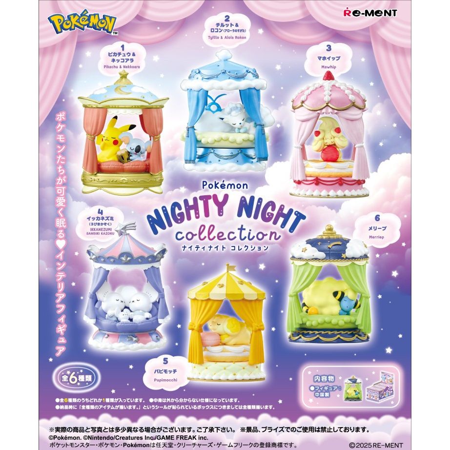 POKEMON Nighty Night Collection [August 22, 2025]