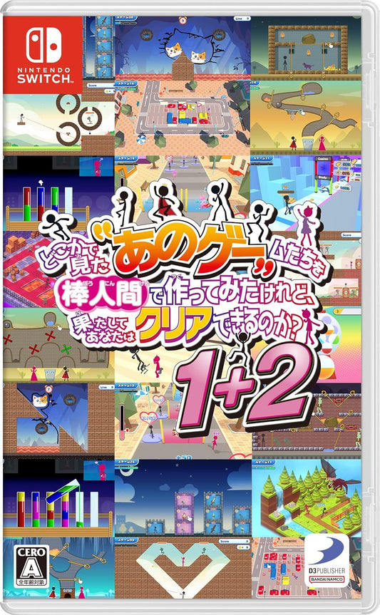 Those Games 1+2 [NSW/JPN]