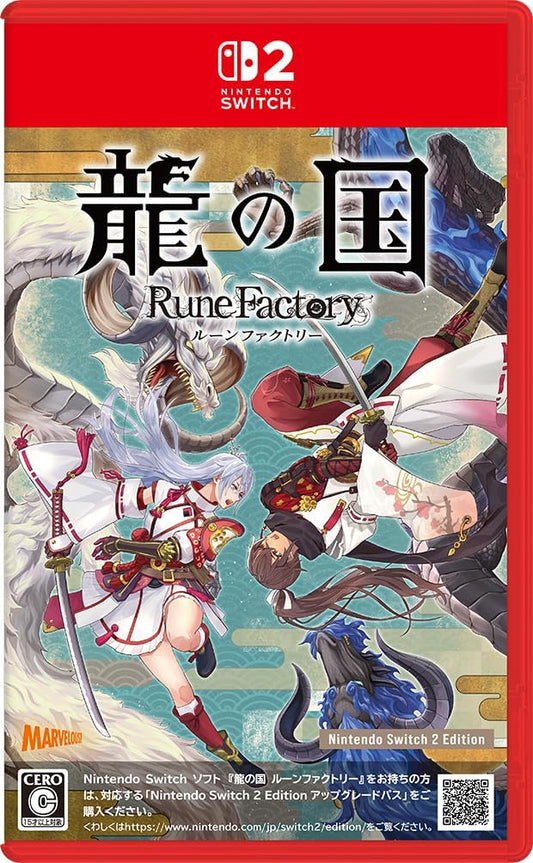 Ryu no Kuni: Rune Factory [NSW2/JPN]