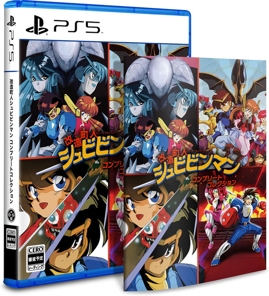 Kaizou Choujin Shubibinman Complete Collection [PS5/JPN]