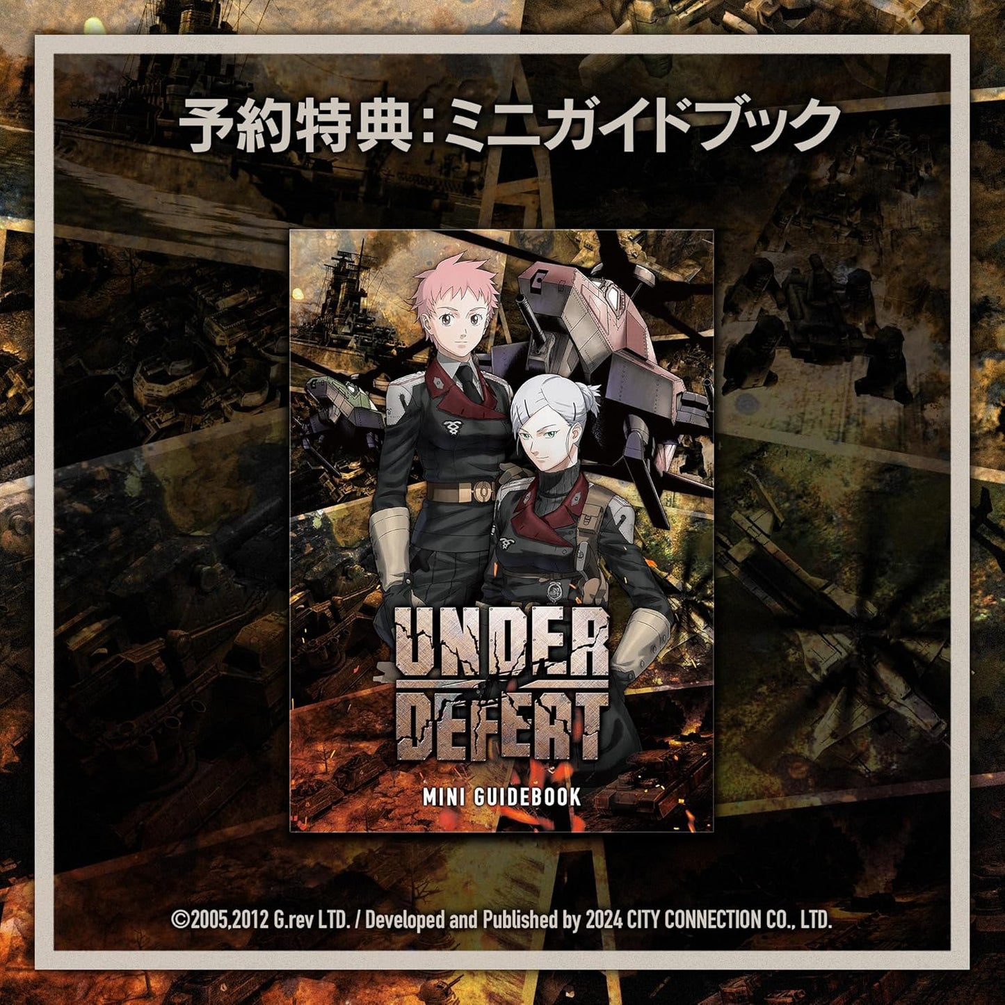 Under Defeat [PS5/JPN] Preorder