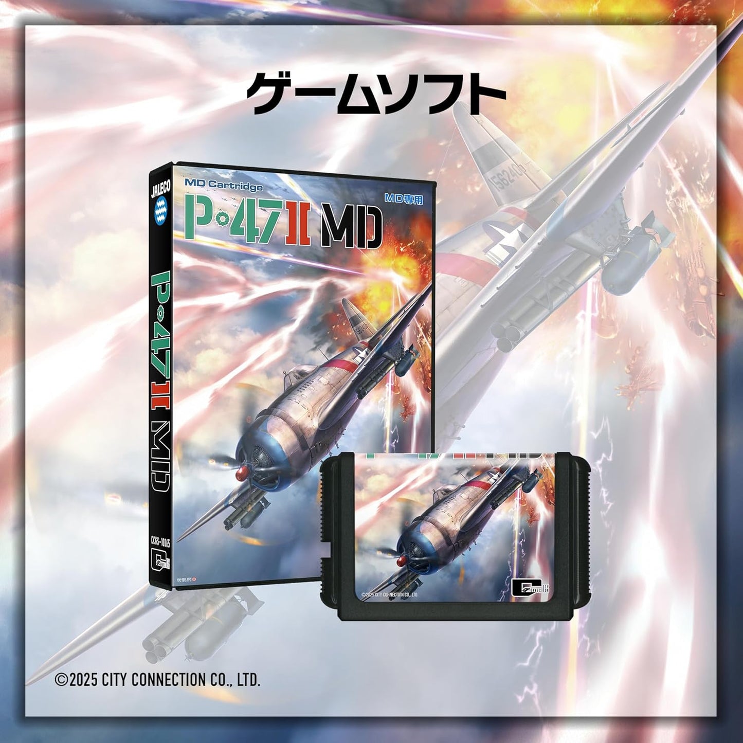 P-47 II MD [MD/JPN] Preorder