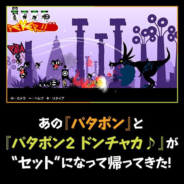 Patapon 1 Plus 2 Replay [NSW/JPN]