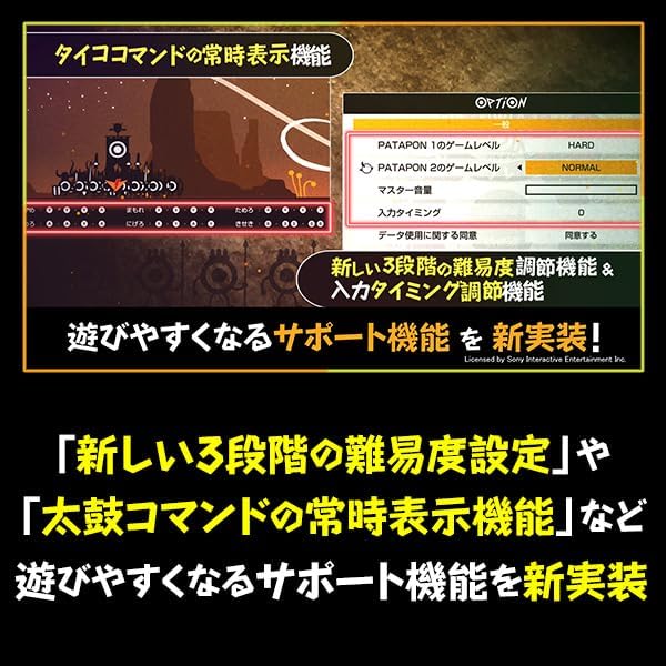 Patapon 1 Plus 2 Replay [NSW/JPN]