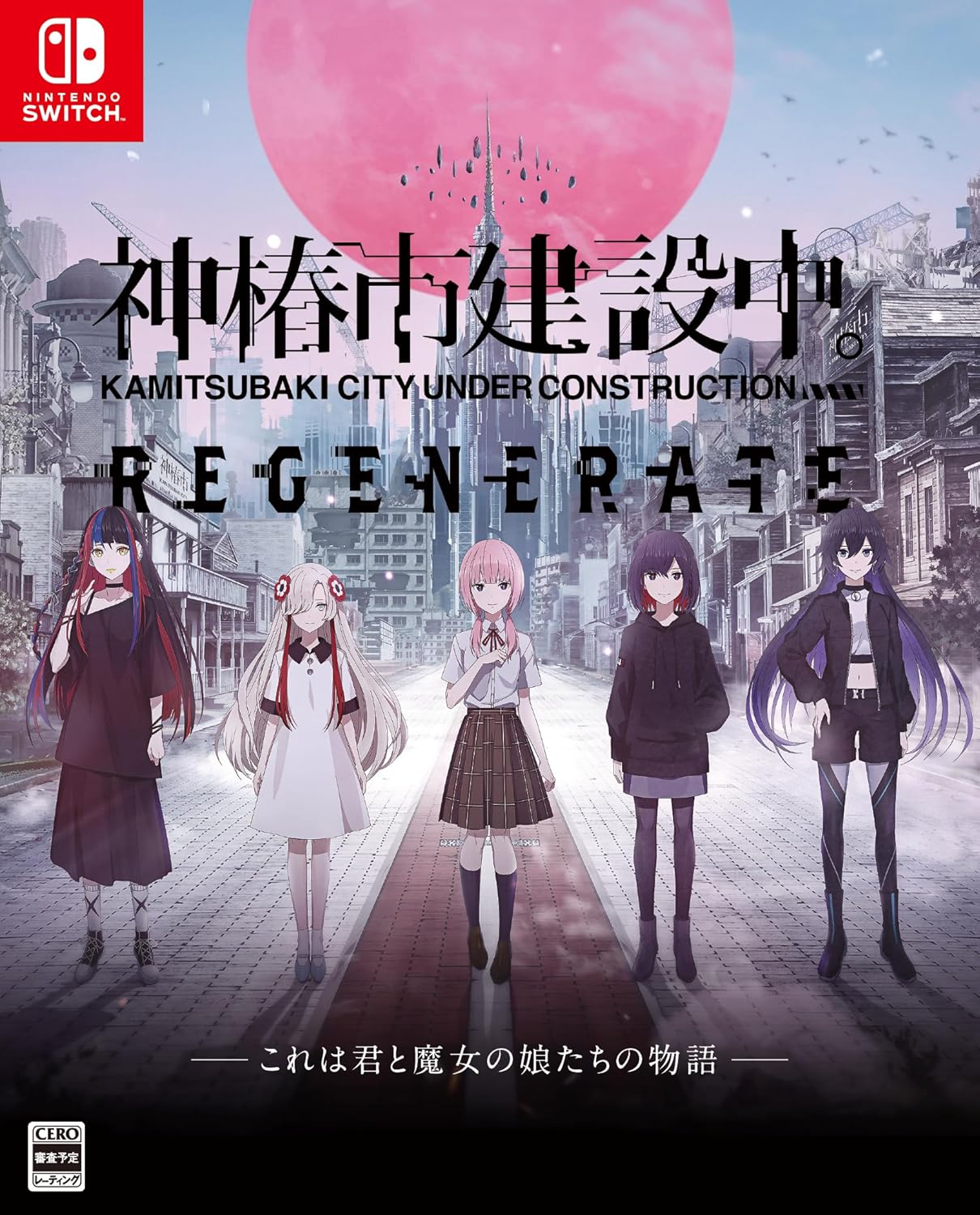 Kamitsubaki City Regenerate Special Edition [NSW/JPN]