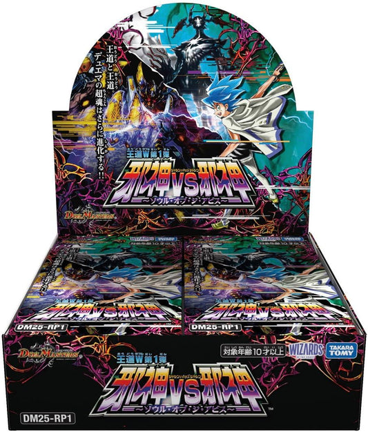 Duel Masters Oudou W Vol. 1 Evil God vs. Evil God ~Soul of the Abyss~
