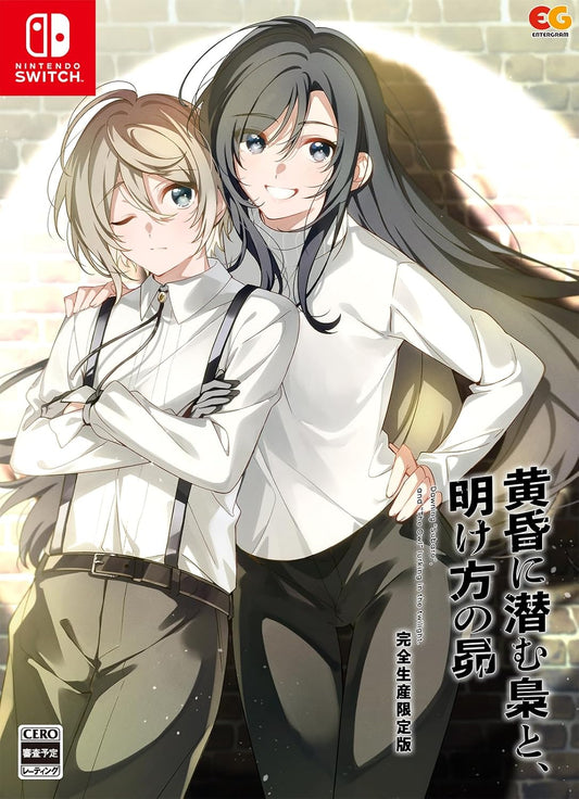Tasogare ni Hisomu Fukurou to, Akegata no Subaru [NSW/JPN]