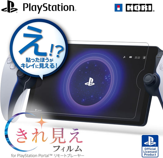 Kiremie Film for PlayStation Portal Remote Player