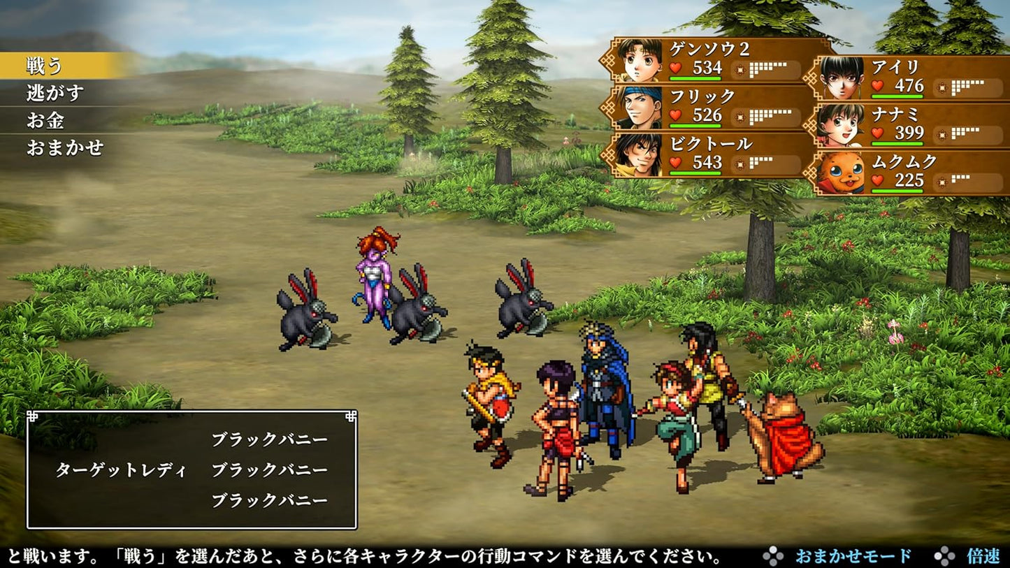 Suikoden I & II HD Remaster [PS5/JPN]