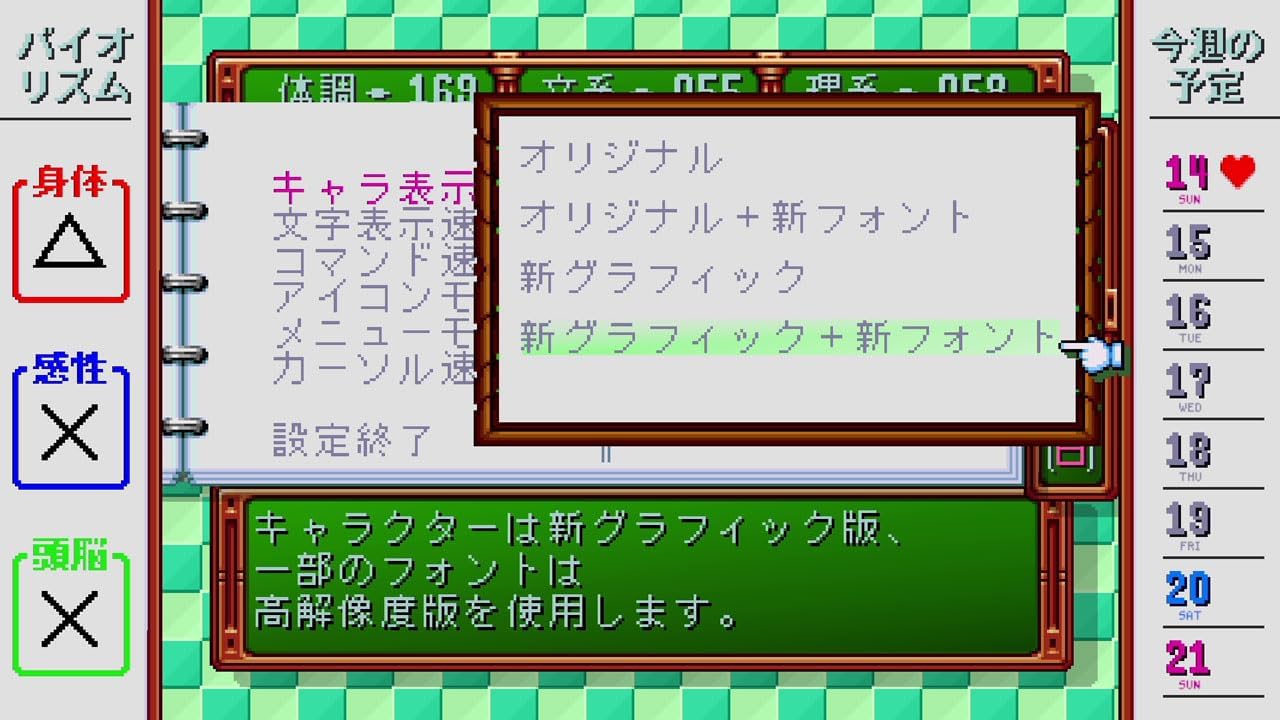 Tokimeki Memorial Forever With You Emotional [NSW/JPN]