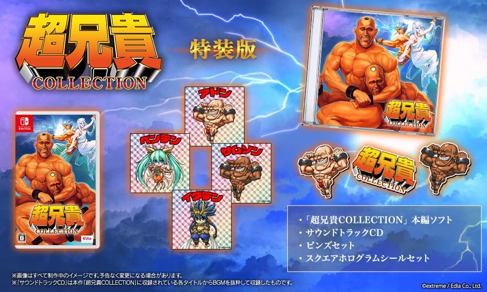 Cho Aniki Collection Special Edition [NSW/JPN] Preorder