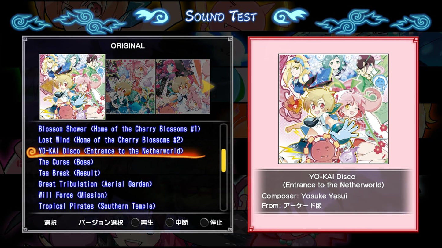 Mamonoro Kai! ~Mamoru-kun has been cursed!~ [NSW/JPN]