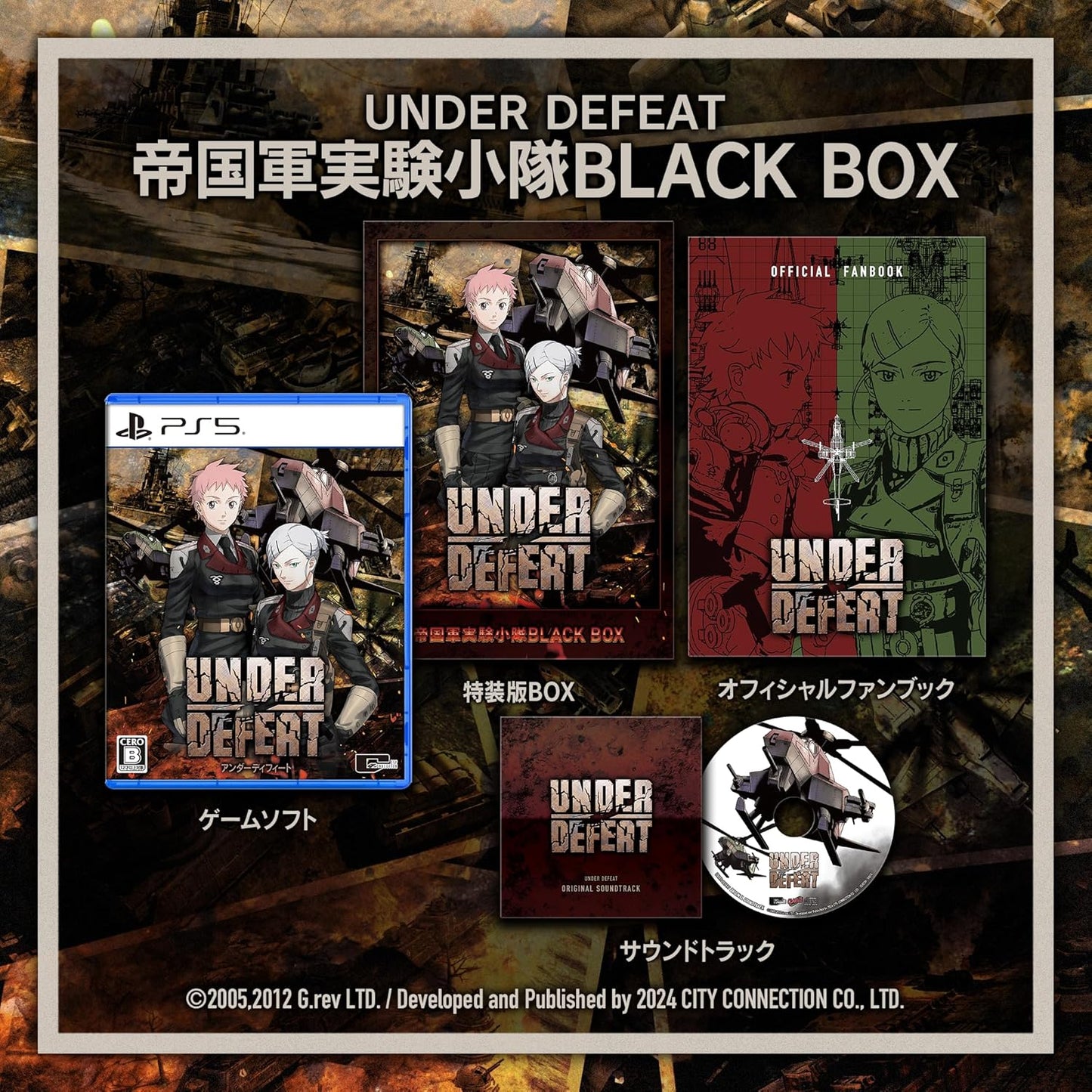 Under Defeat Special Edition Black Box [PS5/JPN] Preorder