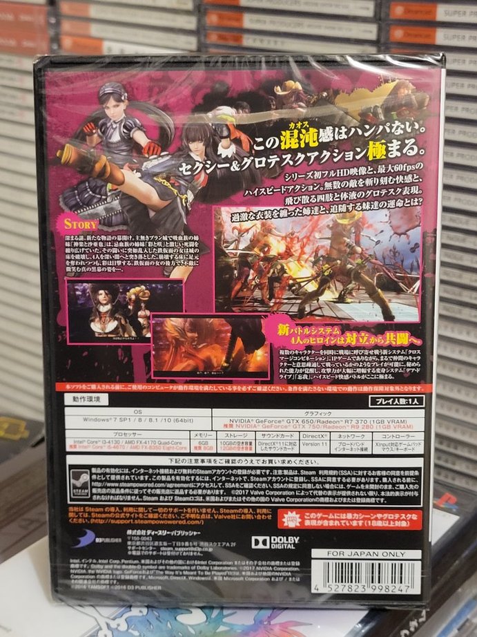 Onechanbara Z2 Chaos (2017) Brand New Factory Sealed Japan PC Import Steam Code