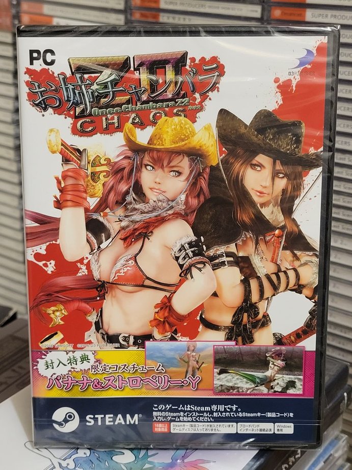 Onechanbara Z2 Chaos (2017) Brand New Factory Sealed Japan PC Import Steam Code