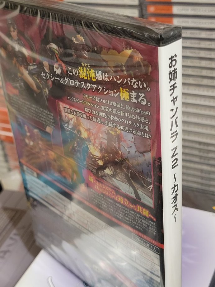 Onechanbara Z2 Chaos (2017) Brand New Factory Sealed Japan PC Import Steam Code