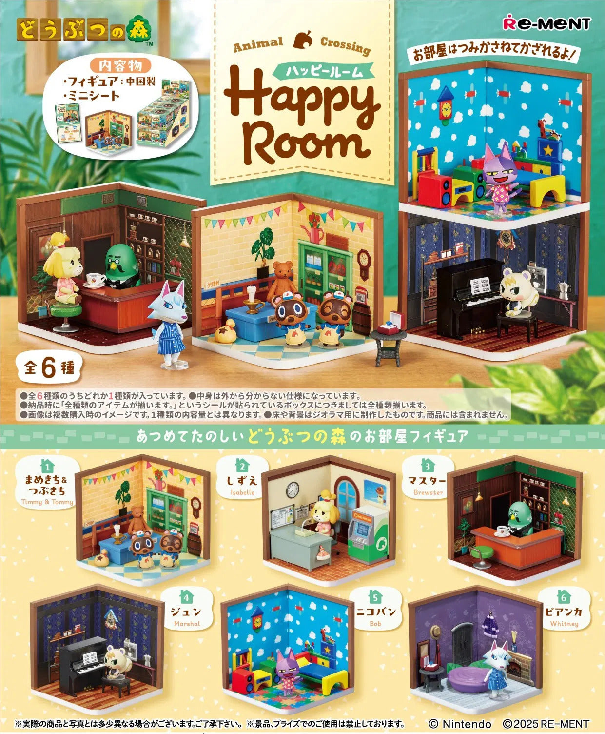 Animal Crossing Happy Room (November 27, 2025)