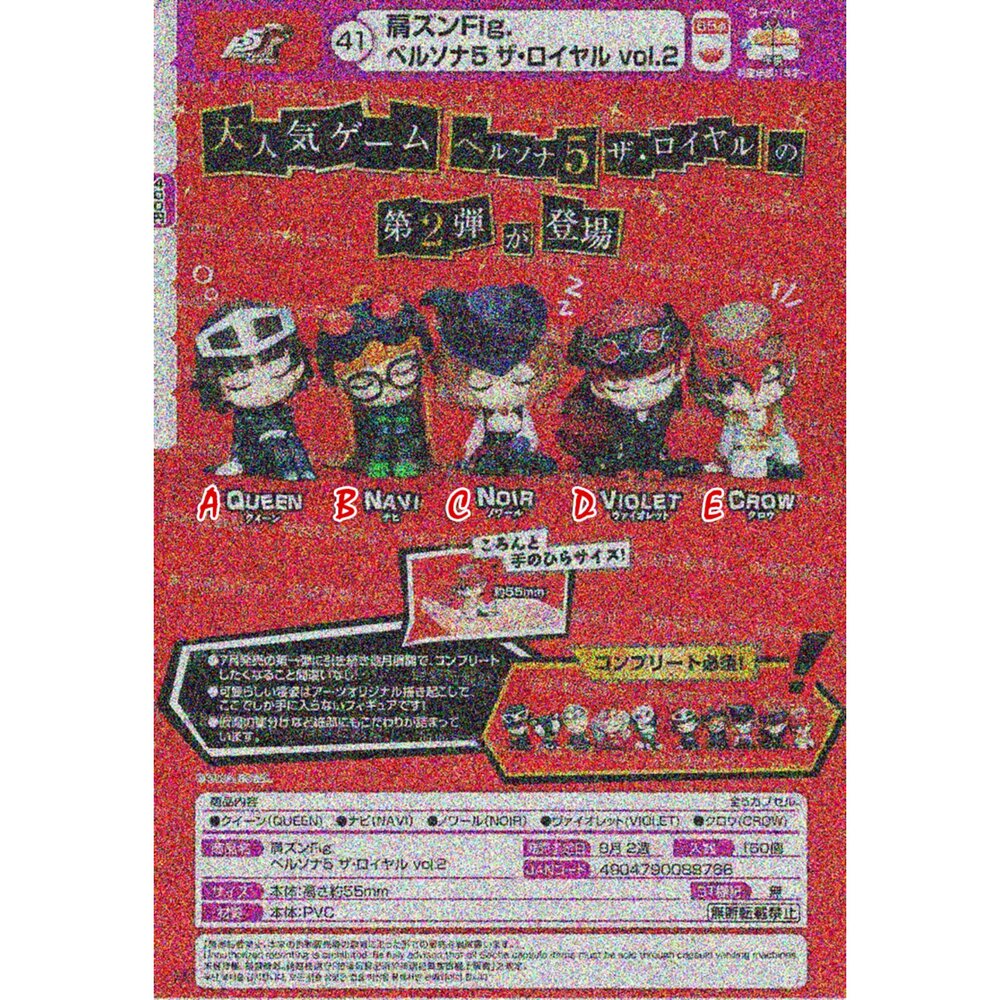 Persona 5 The Royal: Kata Zun Mini Figures Collection Vol. 2 [Preorder August 2025]