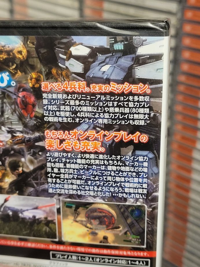 Earth Defense Force 4.1 The Shadow of New Despair (2017) New Japan PC Steam Key