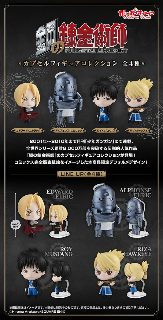 Fullmetal Alchemist Capsule Figure Collection [July 2025]