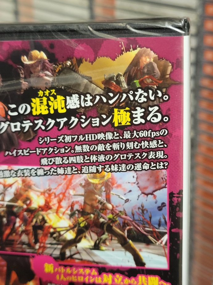 Onechanbara Z2 Chaos (2017) Brand New Factory Sealed Japan PC Import Steam Code