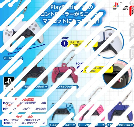 PlayStation5 DualSense Wireless Controller Miniature Mascot [July 25, 2025]
